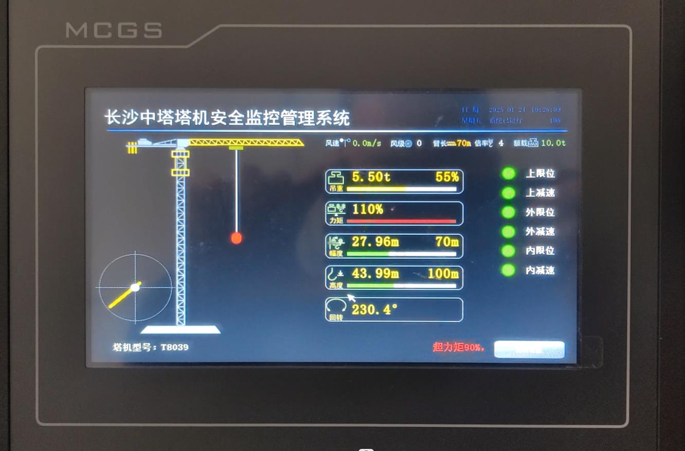 塔機(jī)電控3-1